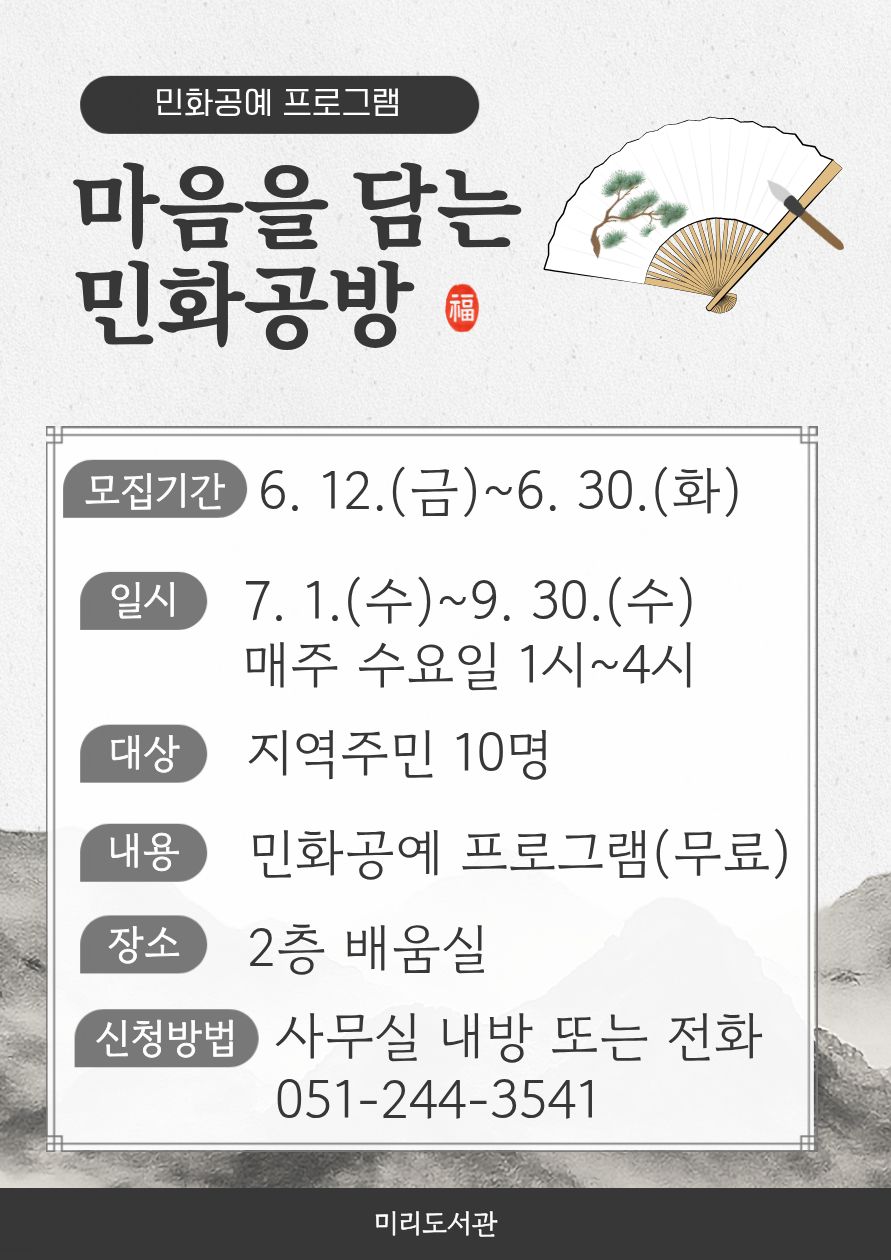민화공방 홍보지.jpg